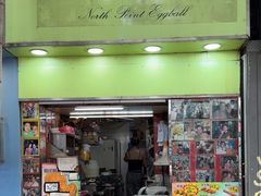 -利强记北角鸡蛋仔(弥敦道店 )