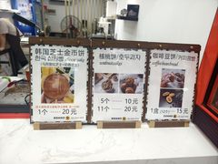 -莫朗核桃饼(虹泉路店)