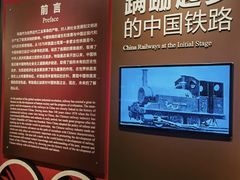 -中国铁道博物馆(正阳门馆)