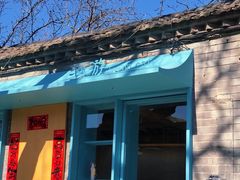-北京国子监胡同