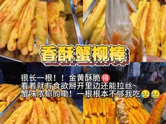 -大学城夜市