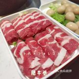 品千里之外～成都串串