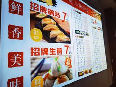 -黄阿姨锅贴大王(万航渡路店)