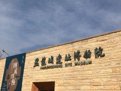 -盘龙城国家考古遗址公园