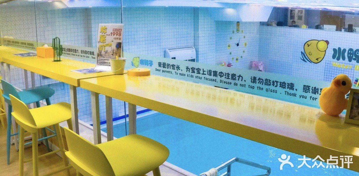 超高性价比亲子游泳馆