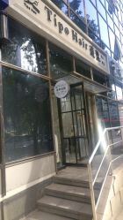 -Tipo Hair salon（明星）店