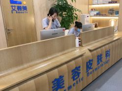 -西安伊美尔医疗美容医院