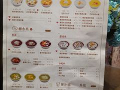 菜单-一口小满手作糯米糍(北山店)