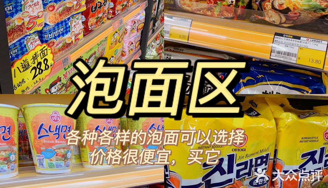 周末宅家攻略 : 广州最全的韩国超市🔥🔥