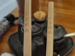 -小方的面(徐家汇店)