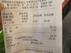 账单-鲜芋仙(群光广场店)