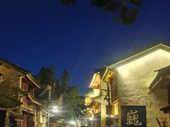 -巍山古城