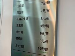 -芝麻糊世家(西华店)