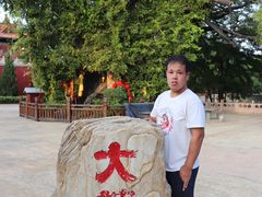 -大槐树寻根祭祖园