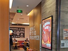 -汉堡王(西铁营万达店)