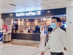 -瑞幸咖啡(中国凤凰大厦店)
