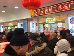 等位区-芦庄子桂顺斋(和平路总店)
