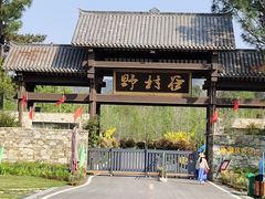 -黄陂区野村谷景区