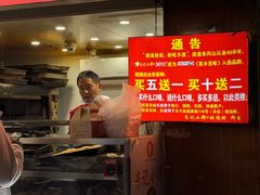 -朱记小郑酥烧饼(建康路店)