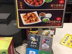 -真功夫(金月湾店)