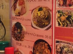 菜单-拉面莊夢語＆中华料理八椿