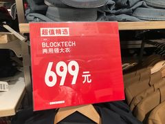 -优衣库(北京万柳华联购物中心店)