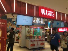 -LLJ夹机占(正佳广场店)