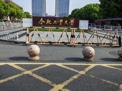 -徽园