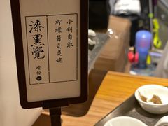 -漆黑觉米粉(三里屯店)