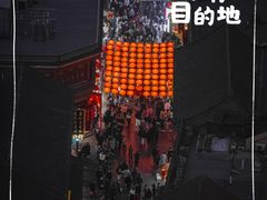 -古文化街旅游区