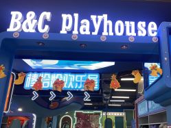 -卡通尼乐园(印象汇店)