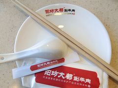 -阳坊大都涮羊肉(阳坊总店)