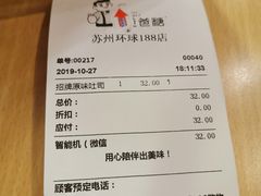 -环球188广场