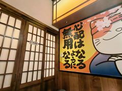-弓二·烧鸟居酒屋(财富购物中心店)