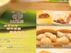 菜单-添好运点心专门店(北角店)