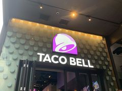 -Taco Bell 塔可钟(民田路店)