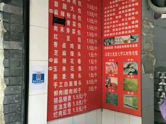 -蓉园大包(旅游村店)