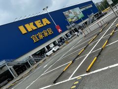 -宜家家居(高新商场店)