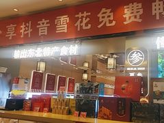 -遇东北林区铁锅炖(南开店)