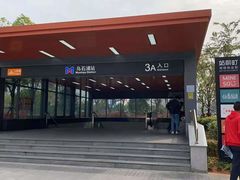 -乌石浦(地铁站)