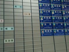 -上海市眼病防治中心(康定路院区)