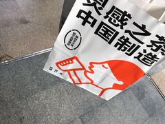 -喜茶(深圳海岸城店)