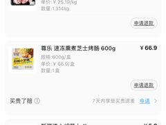 -盒马X会员店(王府井奥莱UP TOWN店)