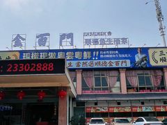 -金百门·顺德海鲜酒家(陈村店)