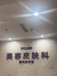 -厦门美莱整形美容医院