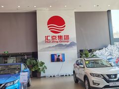 -北京汇京世纪汽车贸易发展有限公司