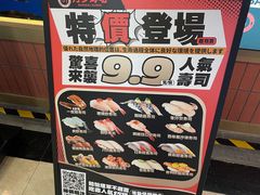 -万岁寿司(万国店)