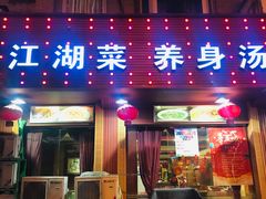 门面-鹅艺空间(科园六路店)