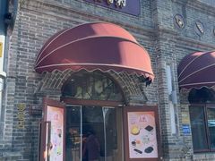 -北京稻香村(零号店)