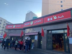 -阿布拉的馕(西北路店)